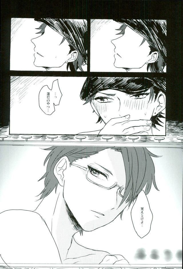 僕等の内緒の