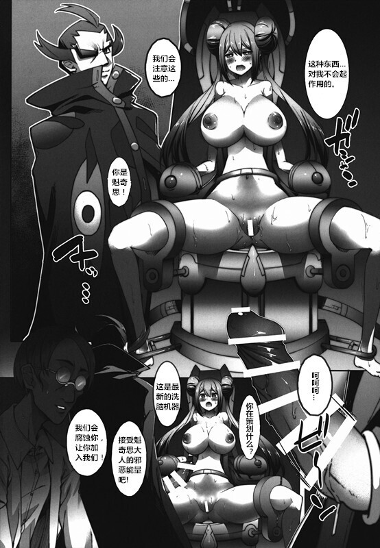 Mei-chan sennou Dai Pinch