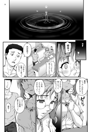 Kareshi ni Naisho de AV... Dechaimashita. - Page 27