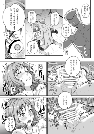 Kareshi ni Naisho de AV... Dechaimashita. - Page 14