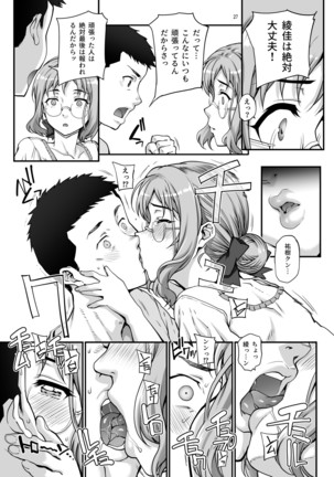 Kareshi ni Naisho de AV... Dechaimashita. - Page 28