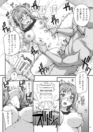 Kareshi ni Naisho de AV... Dechaimashita. - Page 24