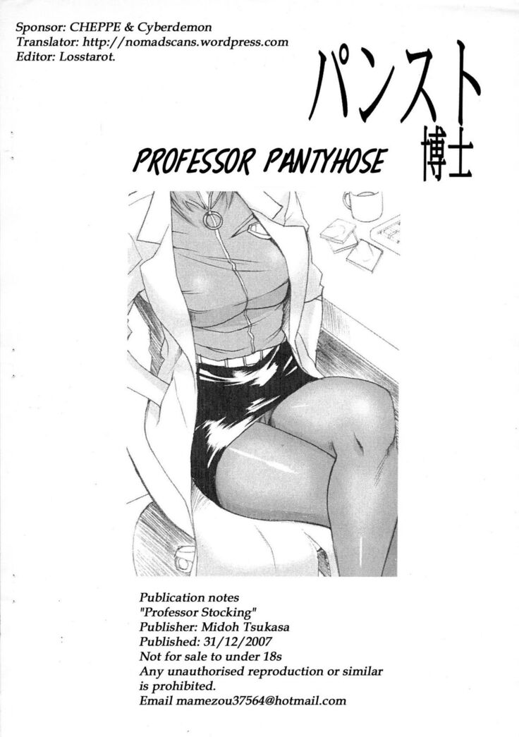 Pansuto Hakase | Professor Pantyhose