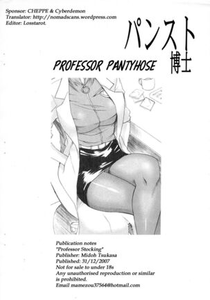 Pansuto Hakase | Professor Pantyhose
