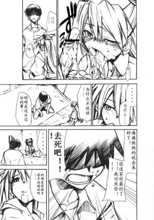 RE-TAKE 1.5 - Page 16