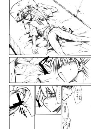 RE-TAKE 1.5 - Page 13