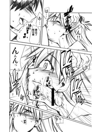 RE-TAKE 1.5 - Page 15