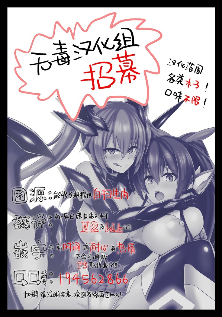 Seisen Hime Iris 2 ~ Rensa suru Dennou Daimou Hitori no Seisen Hime ~
