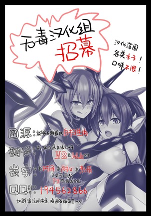 Seisen Hime Iris 2 ~ Rensa suru Dennou Daimou Hitori no Seisen Hime ~ Page #32