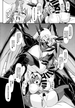 Seisen Hime Iris 2 ~ Rensa suru Dennou Daimou Hitori no Seisen Hime ~ Page #27