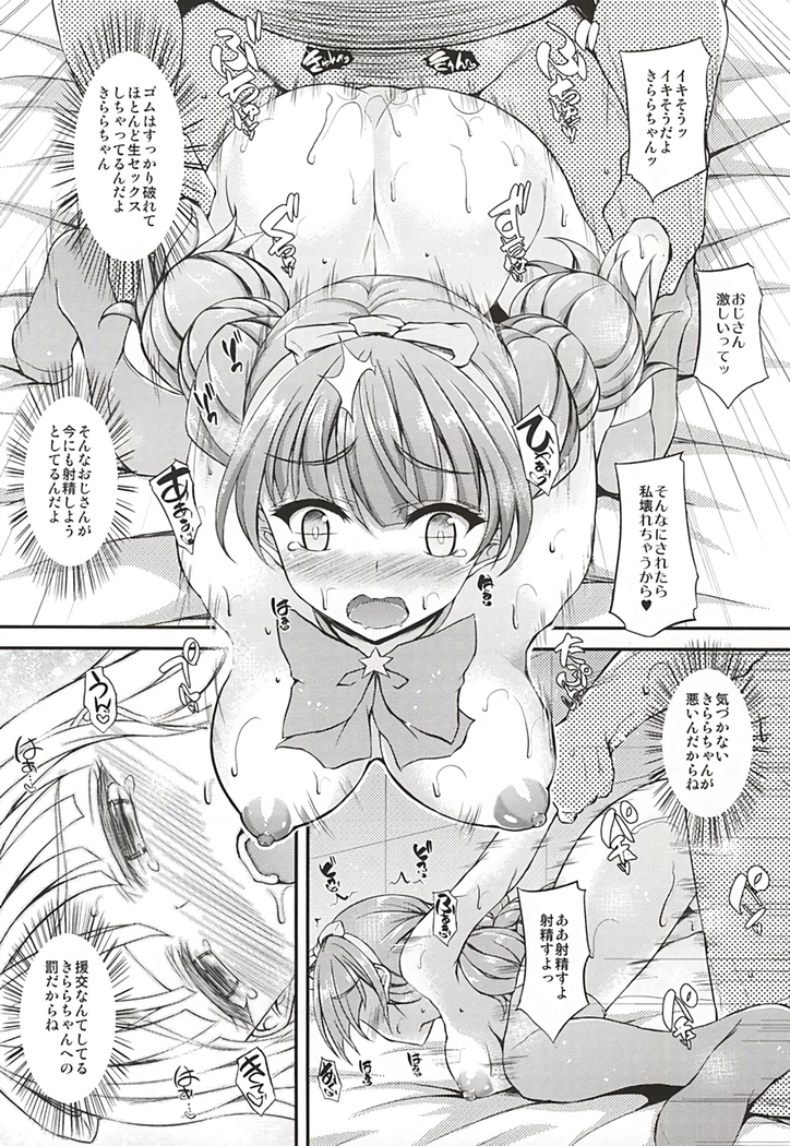 Kirara-chan to Enjoy!