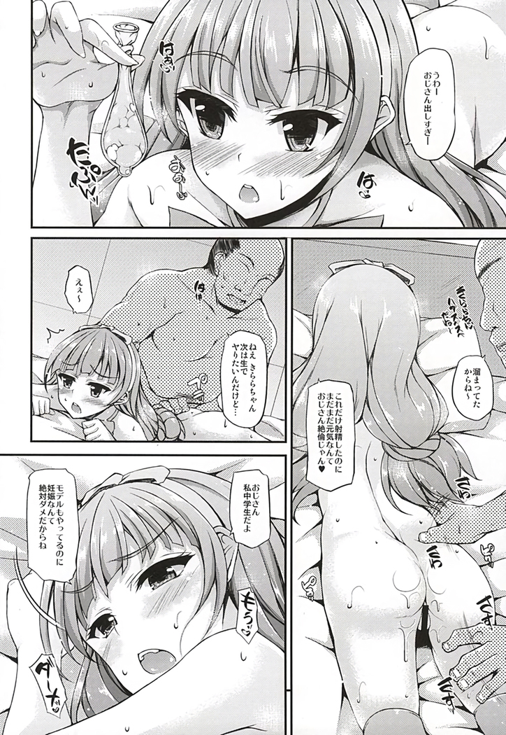 Kirara-chan to Enjoy!
