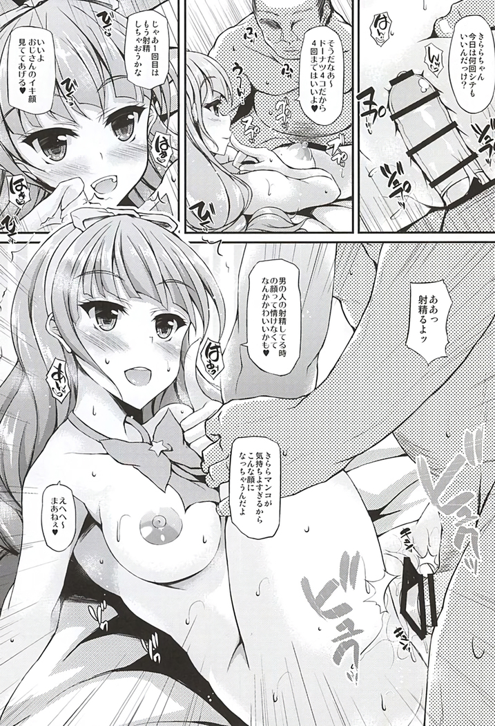 Kirara-chan to Enjoy!