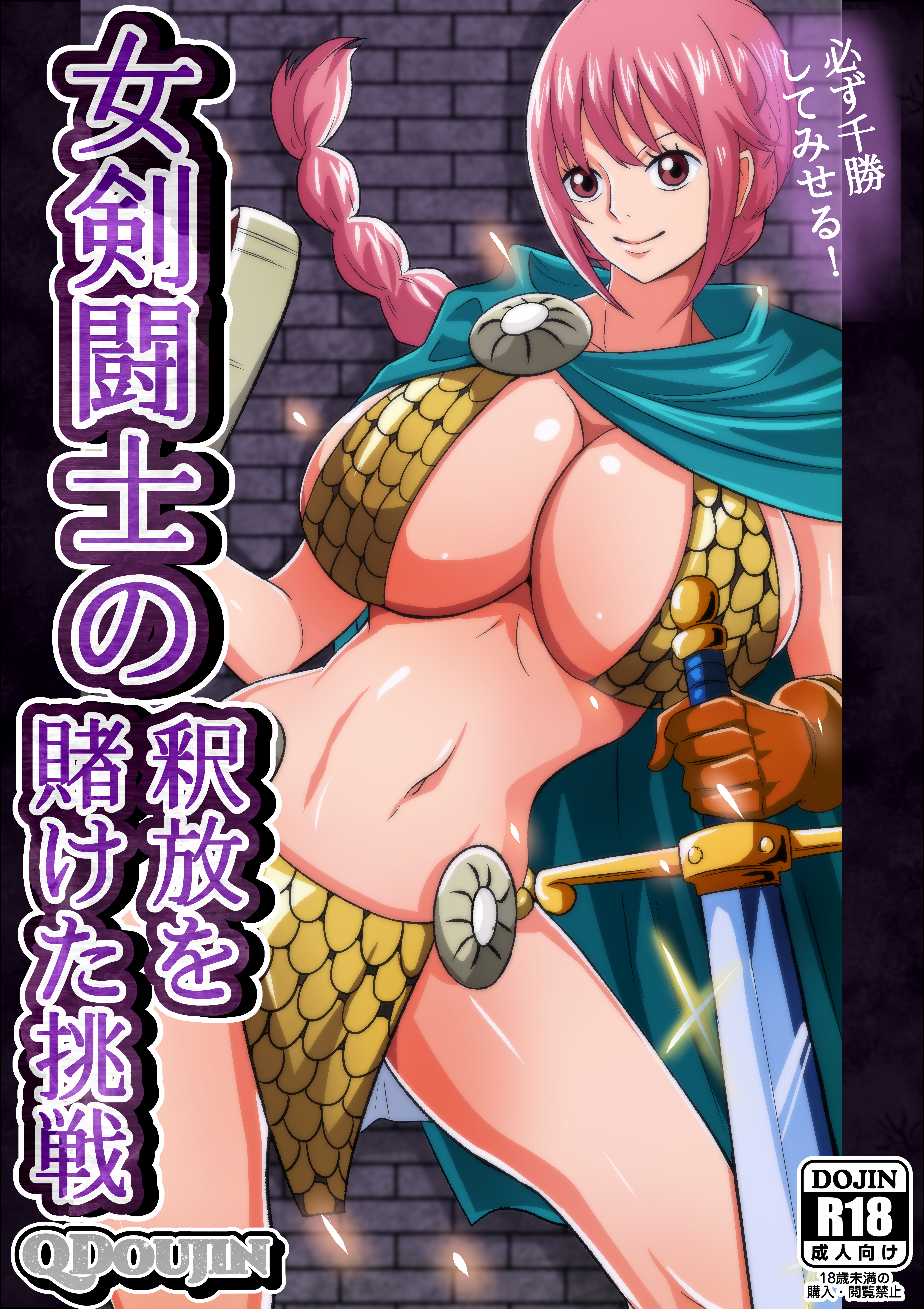 rebecca  hentai 