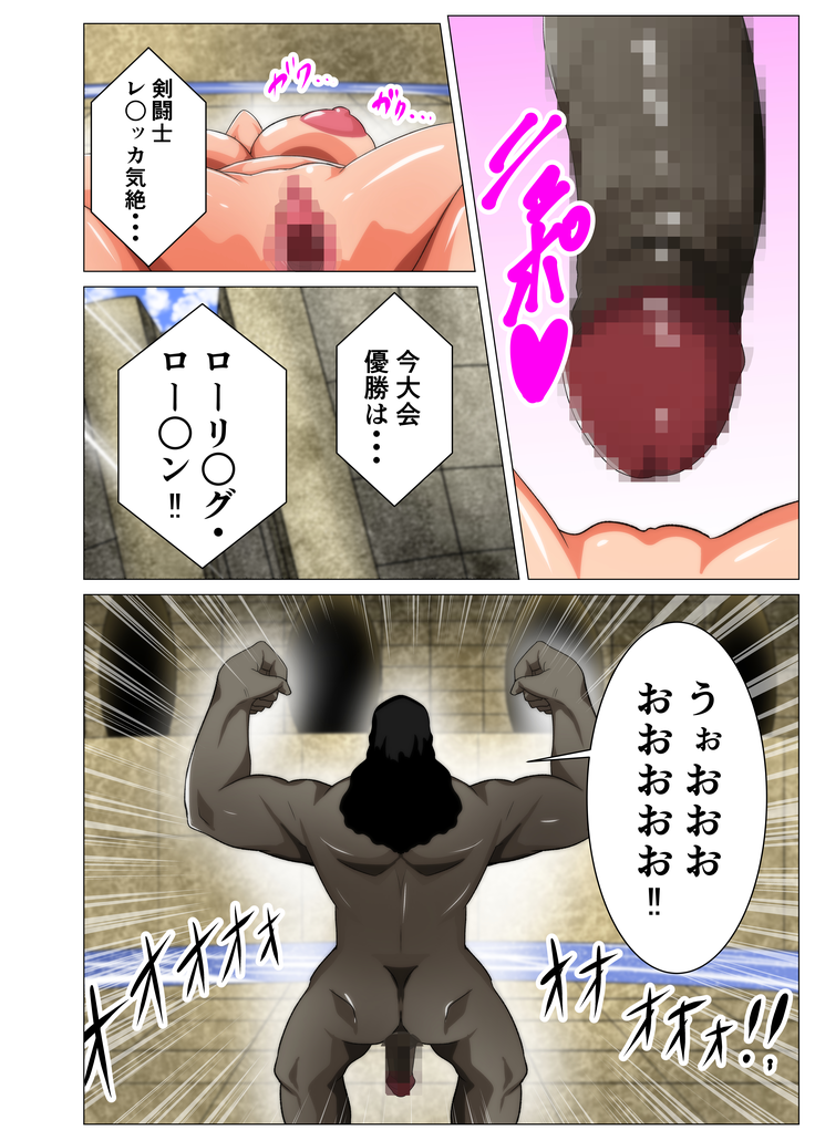 Onna Kentoushi no Shakuhou o Kaketa Chousen
