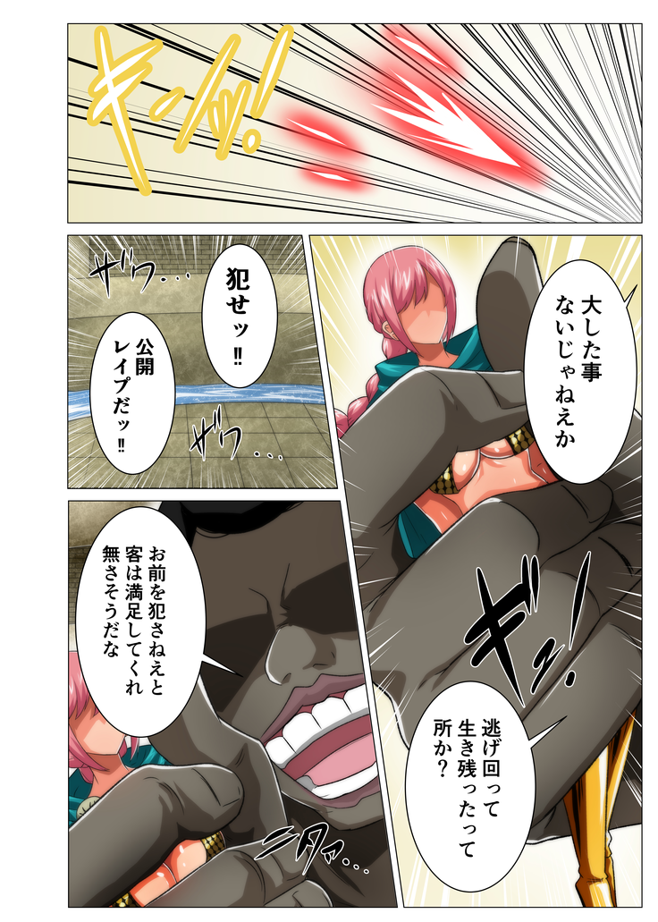 Onna Kentoushi no Shakuhou o Kaketa Chousen