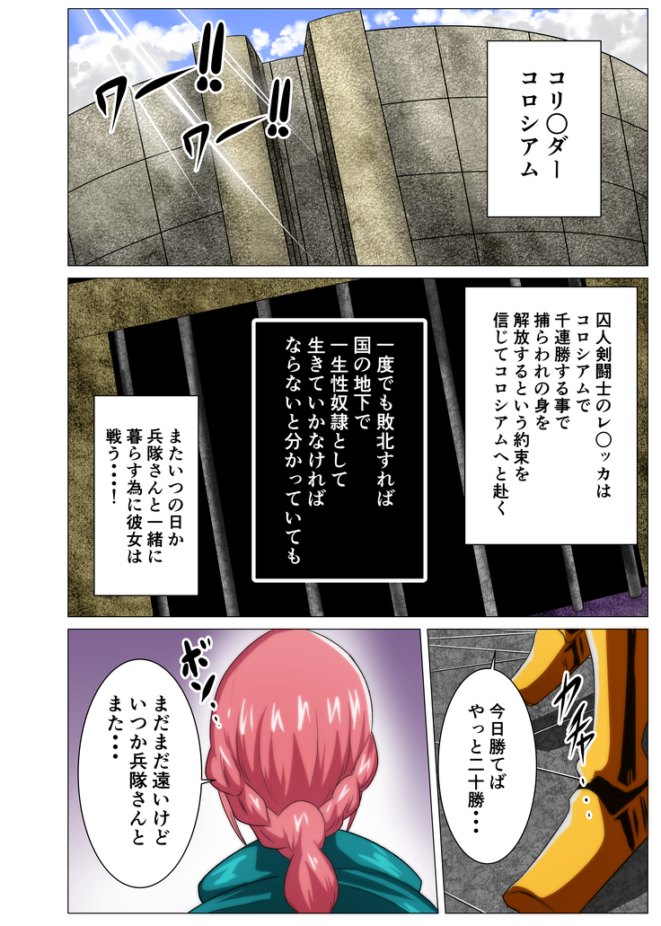 Onna Kentoushi no Shakuhou o Kaketa Chousen