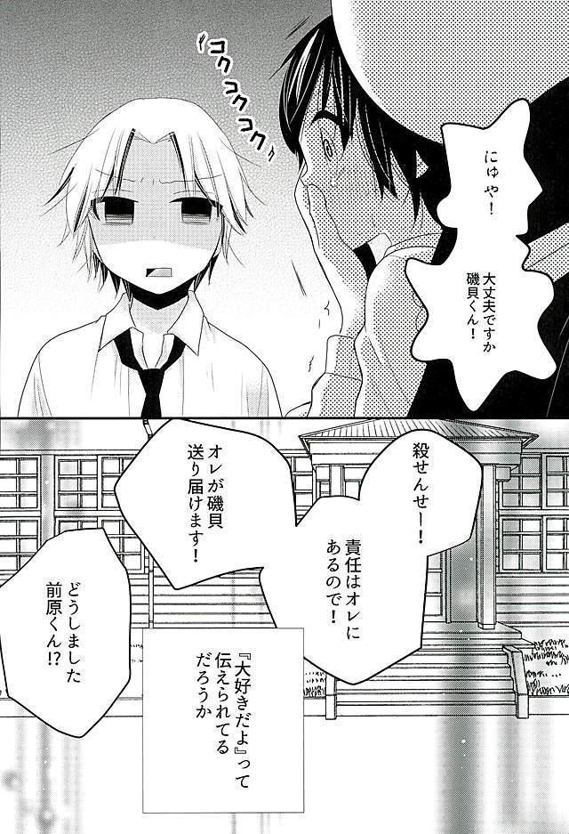 2人で秘密の保健室