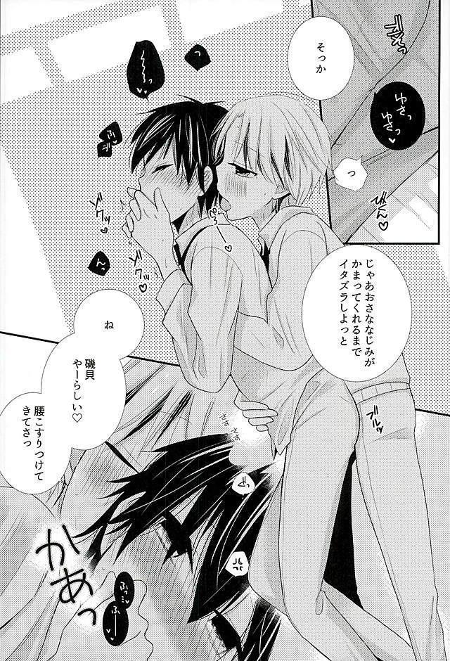 2人で秘密の保健室