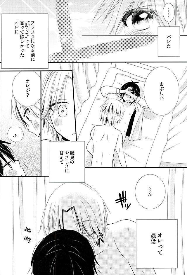 2人で秘密の保健室