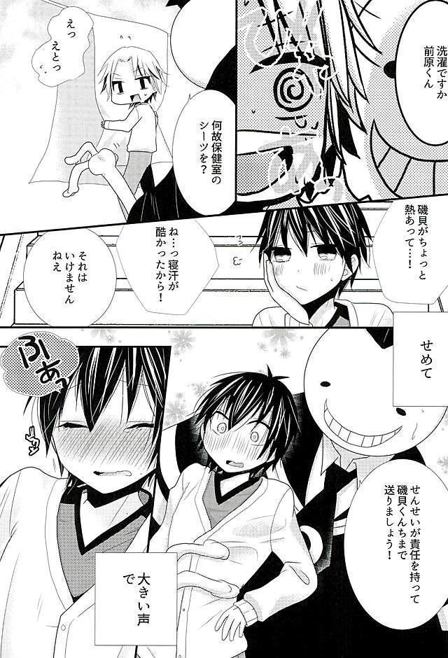 2人で秘密の保健室