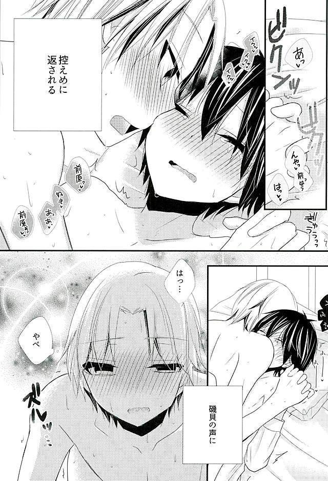 2人で秘密の保健室