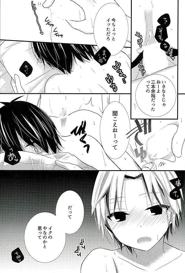 2人で秘密の保健室