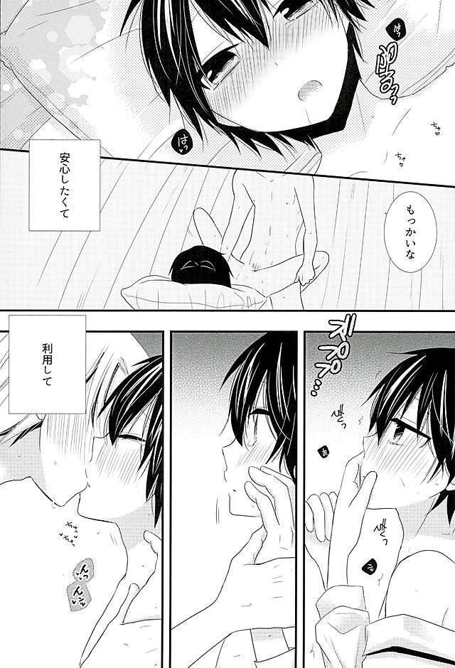 2人で秘密の保健室
