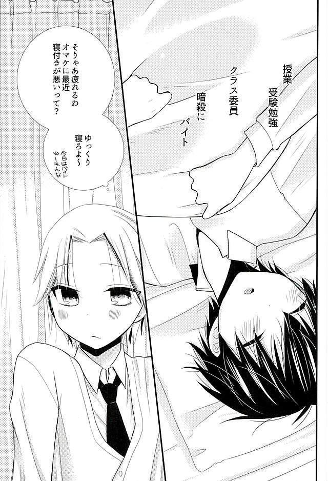 2人で秘密の保健室