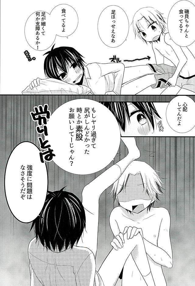 2人で秘密の保健室