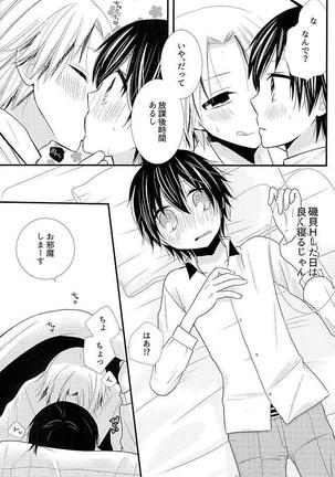 2人で秘密の保健室