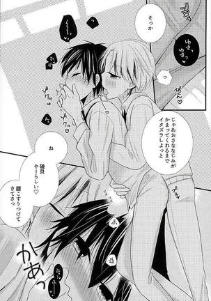 2人で秘密の保健室