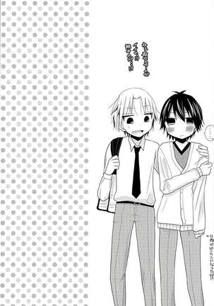 2人で秘密の保健室 Page #22
