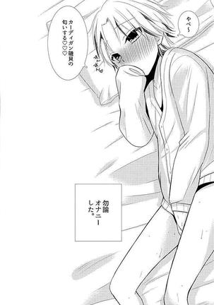 2人で秘密の保健室 Page #23