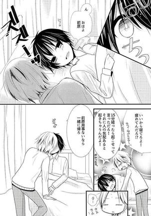 2人で秘密の保健室
