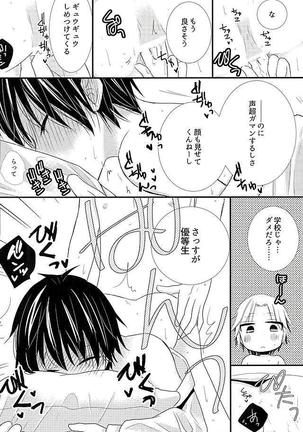 2人で秘密の保健室