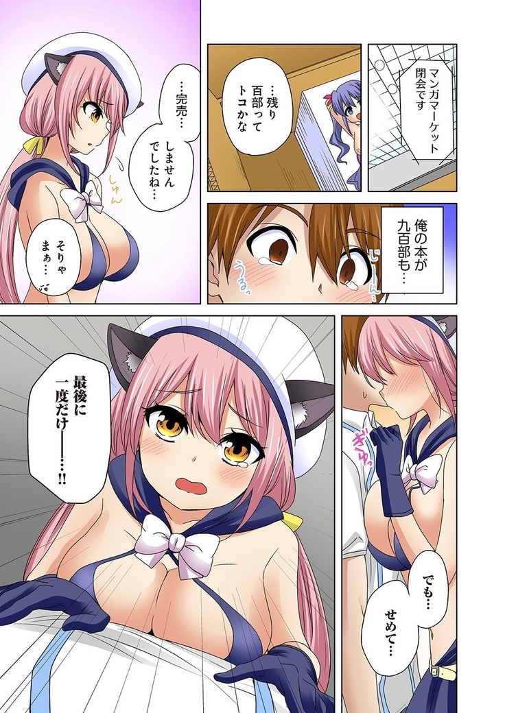 Kosuhame ~Kininaru Bukatsu no Ano Musume to Ecchi!~ 1-3