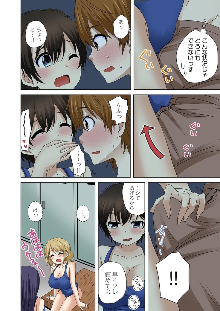 Kosuhame ~Kininaru Bukatsu no Ano Musume to Ecchi!~ 1-3