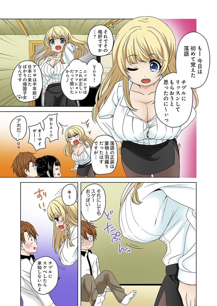 Kosuhame ~Kininaru Bukatsu no Ano Musume to Ecchi!~ 1-3