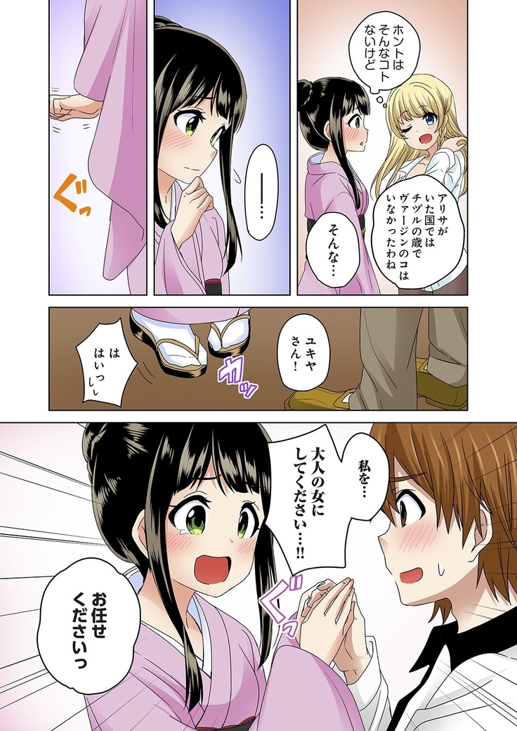 Kosuhame ~Kininaru Bukatsu no Ano Musume to Ecchi!~ 1-3