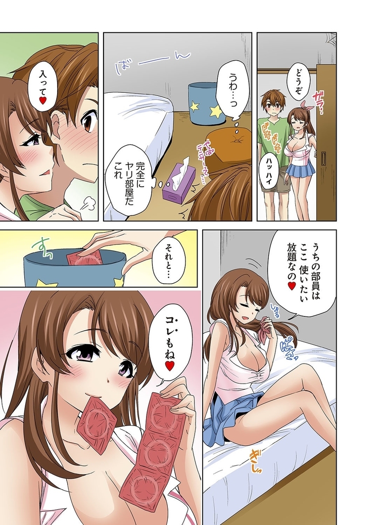 Kosuhame ~Kininaru Bukatsu no Ano Musume to Ecchi!~ 1-3