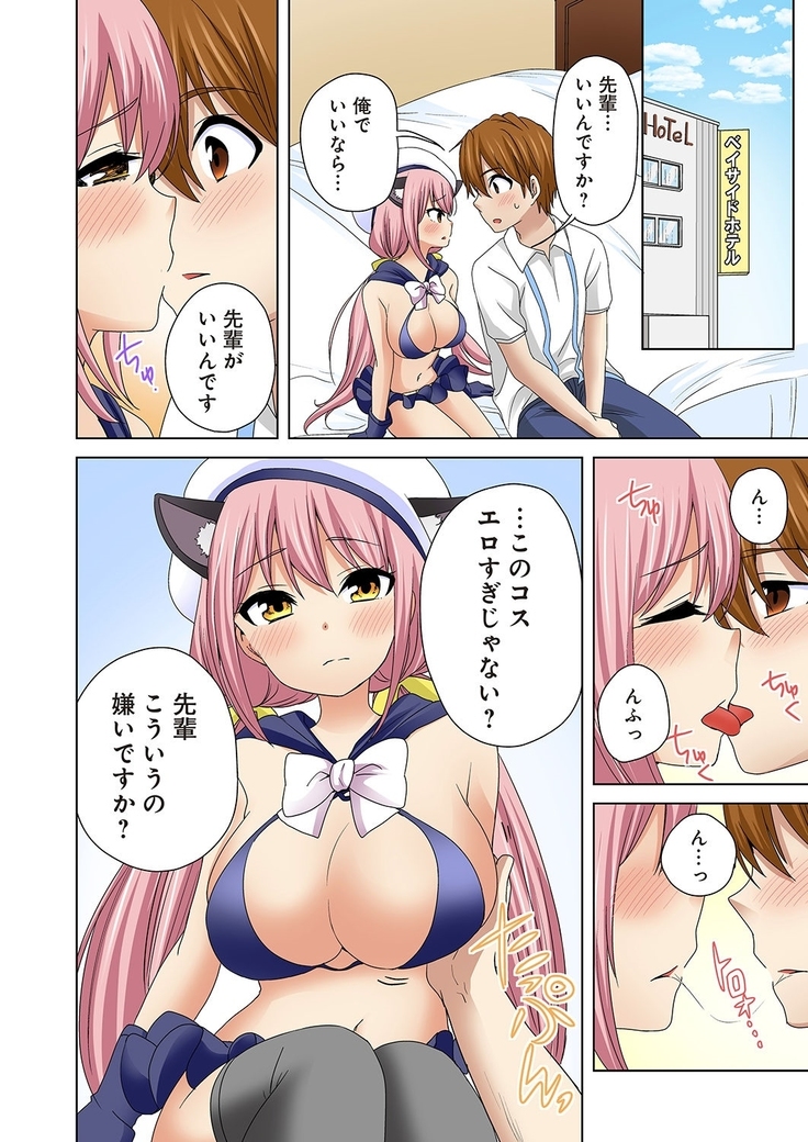 Kosuhame ~Kininaru Bukatsu no Ano Musume to Ecchi!~ 1-3