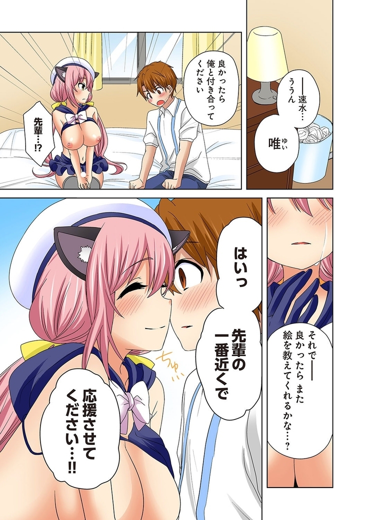 Kosuhame ~Kininaru Bukatsu no Ano Musume to Ecchi!~ 1-3
