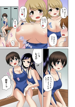 Kosuhame ~Kininaru Bukatsu no Ano Musume to Ecchi!~ 1-3 Page #23