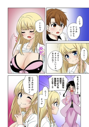 Kosuhame ~Kininaru Bukatsu no Ano Musume to Ecchi!~ 1-3 Page #39