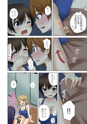 Kosuhame ~Kininaru Bukatsu no Ano Musume to Ecchi!~ 1-3 Page #20