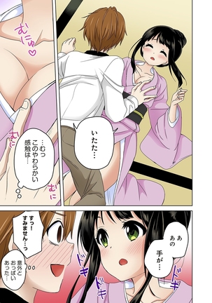Kosuhame ~Kininaru Bukatsu no Ano Musume to Ecchi!~ 1-3 Page #36