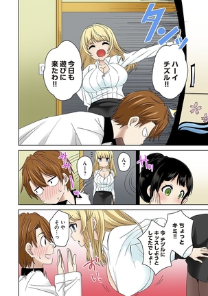 Kosuhame ~Kininaru Bukatsu no Ano Musume to Ecchi!~ 1-3 Page #37