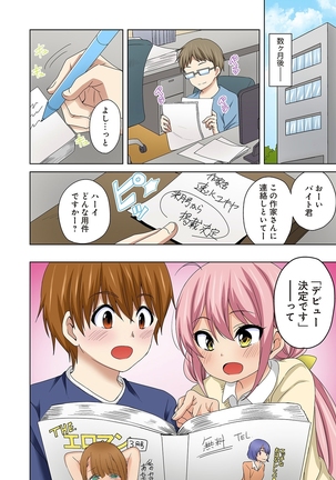 Kosuhame ~Kininaru Bukatsu no Ano Musume to Ecchi!~ 1-3 Page #92