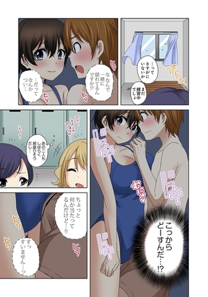 Kosuhame ~Kininaru Bukatsu no Ano Musume to Ecchi!~ 1-3 Page #19